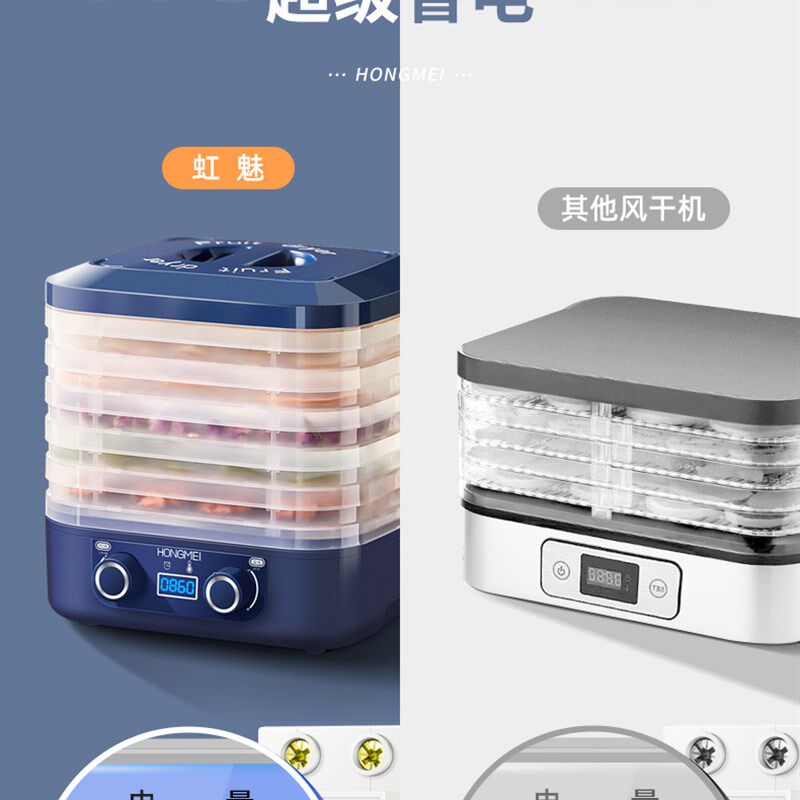 虹魅干果机食物烘干机家用全自动水果宠物肉类蔬菜食品风干机小型,厨房电器,食物烘干机,淘宝优惠券,粉丝福利购,淘宝优惠卷