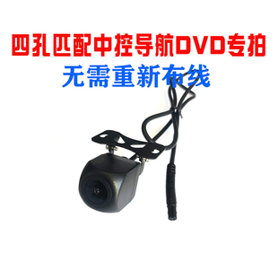 四孔车载倒车影像摄像头中控导航dvd倒车摄像头高清后置摄像头