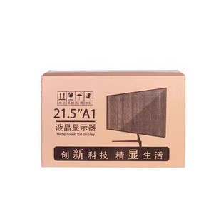 电脑包装纸箱显示器屏幕包装快递盒台式电脑主机打包纸箱子带泡沫