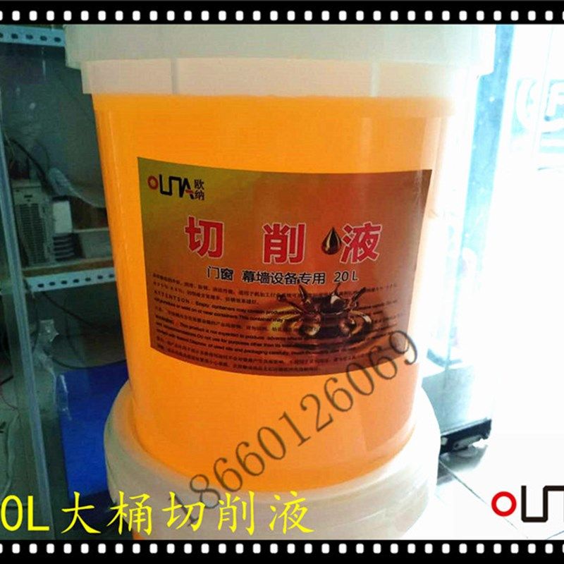 切削液OUN切削油冷却液润滑铝塑门窗幕墙设备专用默认发城市物流,工业油品/胶粘/化学/实验室用品,工业润滑油,淘宝优惠券,粉丝福利购,淘宝优惠卷