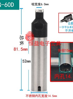 1G烙铁头300W/320W大功率自动焊锡机9G焊台D DV1 0PCDV2