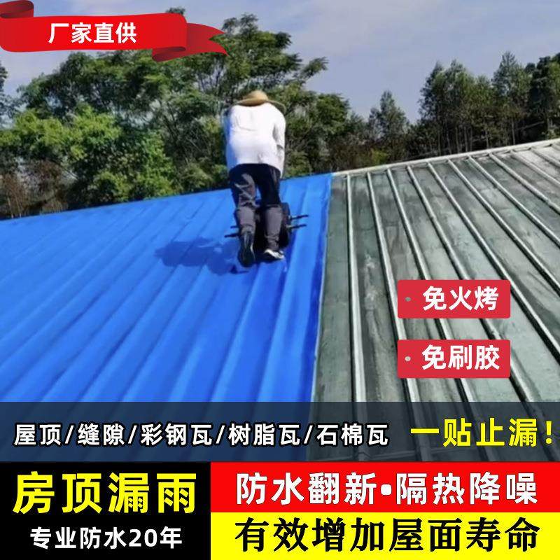 隔热自粘防水卷材彩钢瓦翻新材料屋面防渗漏高分子纳米防水卷材