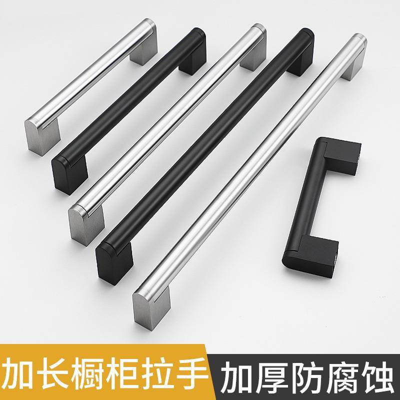 橱柜门加长拉手不锈钢柜子门把手衣柜门抽屉拉篮洗碗机冰箱门拉手