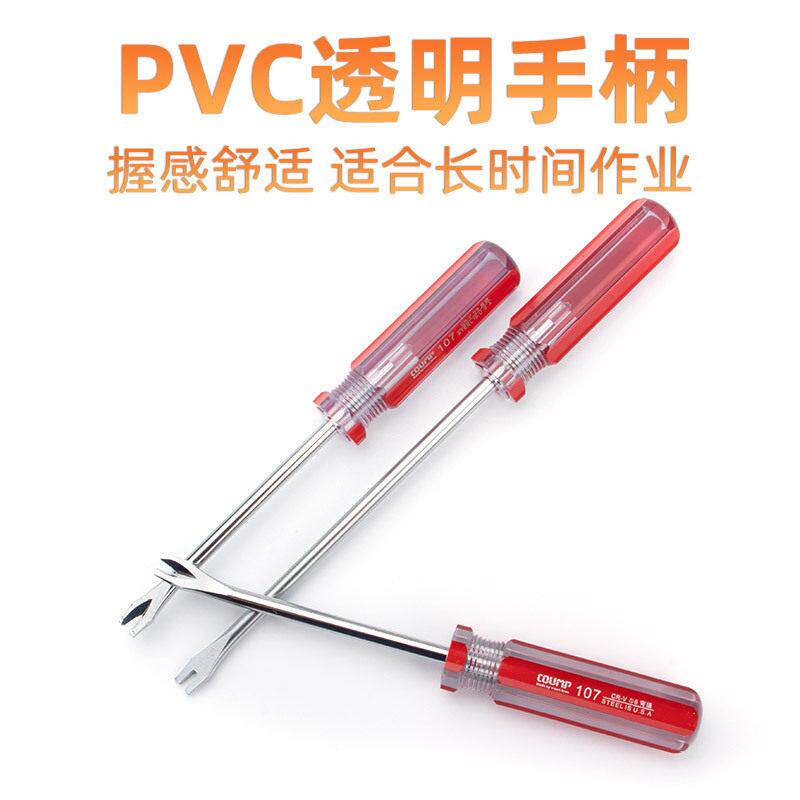 厂家直销起钉螺丝刀 开口起钉器V型U型弯头 装修工具门板撬钉工具