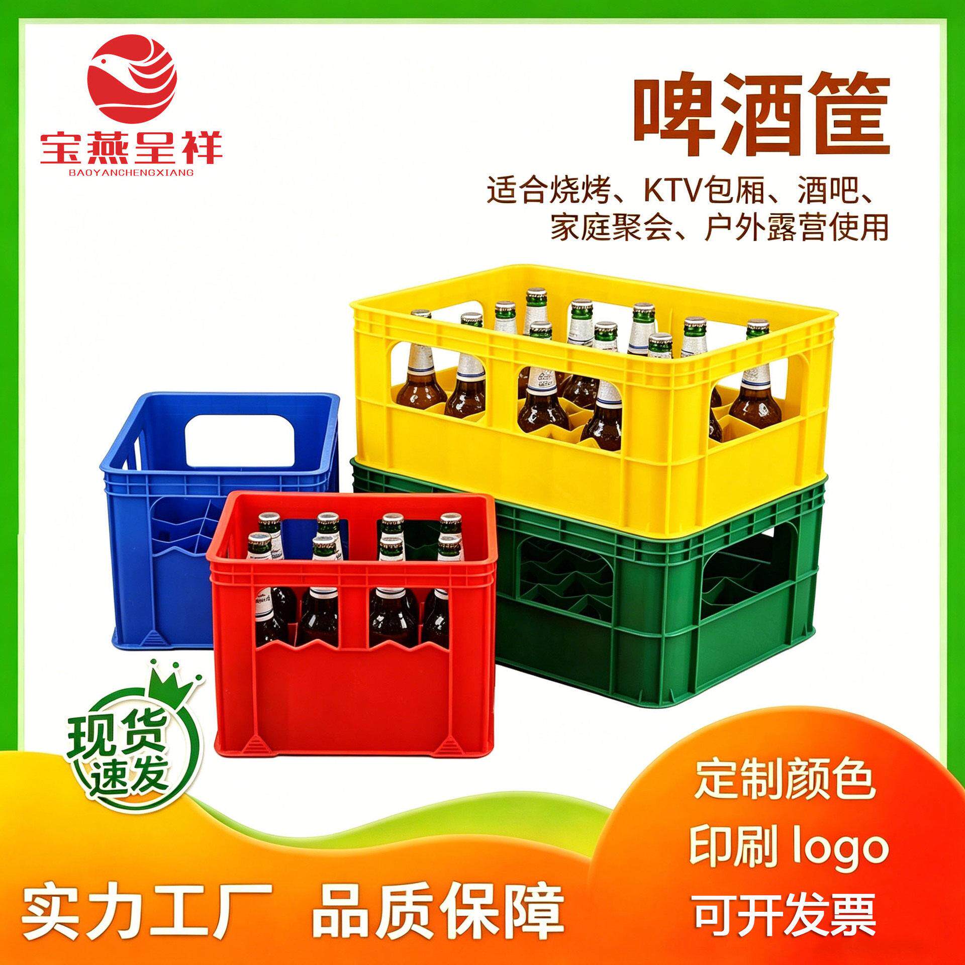 厂家塑料12啤酒筐 24格汽水周转箱 玻璃啤酒箱