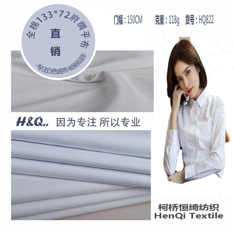 全棉衬衫衬衣面料纯棉校服娃娃衣宠物白布布料面料里布布料多色选,纺织面料/辅料/配套,府绸/俯绸,淘宝优惠券,粉丝福利购,淘宝优惠卷