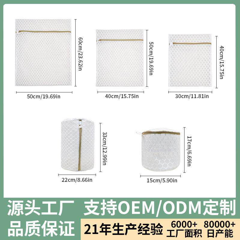 新款足球网加厚洗衣袋双层防变形洗衣机专用羊毛衫外套内衣护洗袋