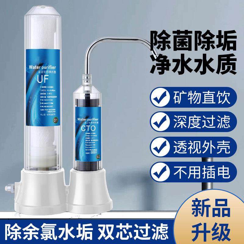 家用厨房史帝夫台式双龙头出水直饮机净水器自来水过滤器厂家