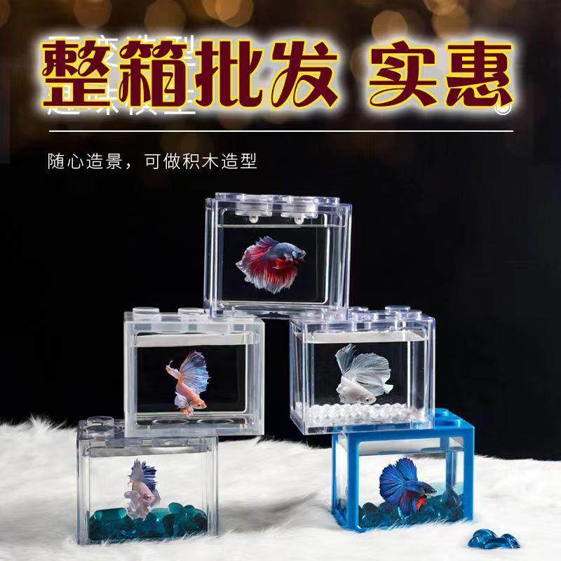 斗鱼缸整箱积木斗鱼盒高透斗鱼缸夜市摆摊专用桌面创意缸,宠物/宠物食品及用品,桌面缸,淘宝优惠券,粉丝福利购,淘宝优惠卷
