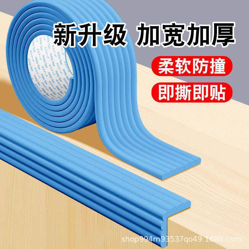 防撞条墙角包边儿童防磕碰防撞护角软包棱角保护床角墙转角桌面角