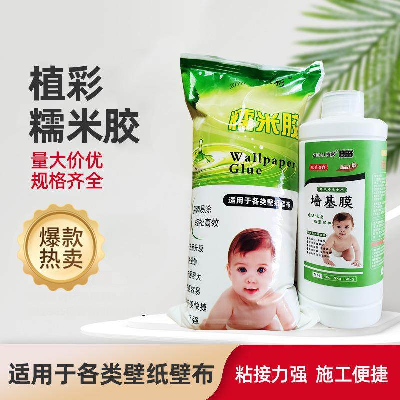 糯米胶墙纸胶水墙纸基膜墙布胶墙纸辅料工厂直营