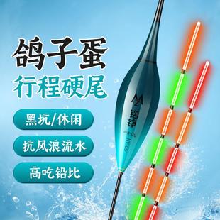 硬尾电子夜光漂高灵敏咬钩变色日夜两用鲫鱼浮漂鸽子蛋枣核行程漂