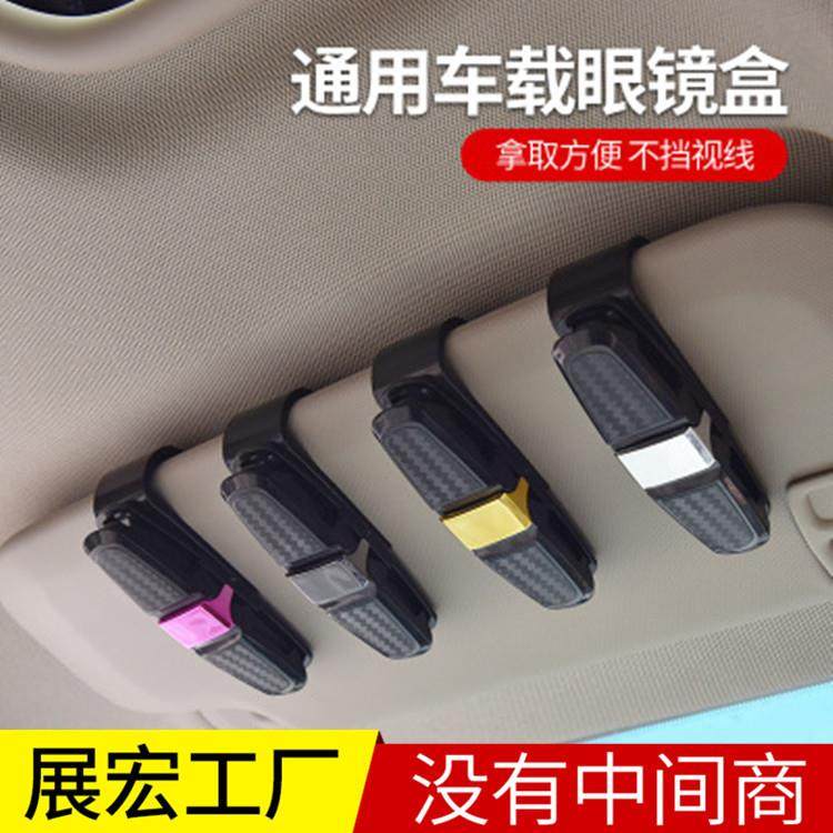 碳纤车载眼镜夹创意多功能眼镜架车用眼镜夹子/票据夹汽车眼睛夹,汽车用品/电子/清洗/改装,车用眼镜夹/票据夹,淘宝优惠券,粉丝福利购,淘宝优惠卷