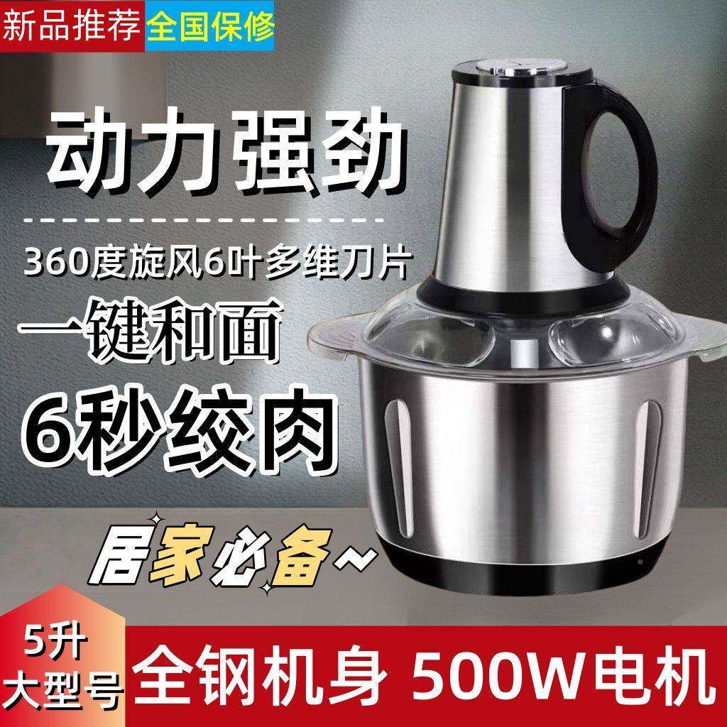 新款绞肉家辣用电动厨房搅拌不锈钢多功能料椒理蒜食品级/泥机和
