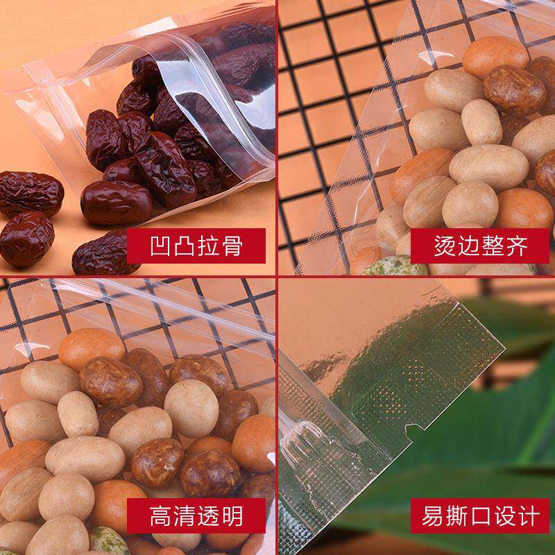 高透号明食品拉骨袋自封袋装平底包袋密封袋10036325封口小袋瓜子