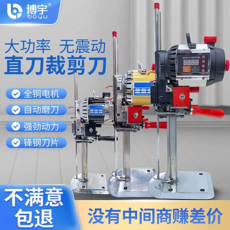 无品牌/动剪线裁动布服刀裁剪机电脑伺自裁布电剪刀服装皮革布料