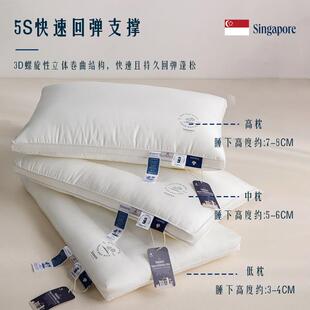 罗人阳觉w2508光酒店枕A类全棉护颈枕芯可机洗高枕弹支撑枕头单分