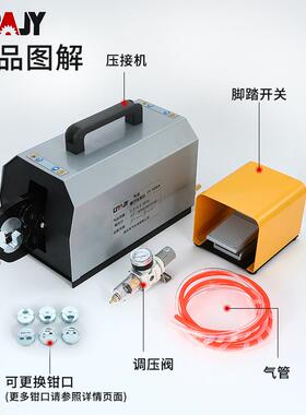 捷友JY-05子0A气动压线钳大平方裸端子快速VWH开压接机口鼻自动端