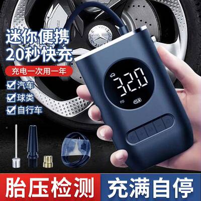 便携式你迷行电动轮胎打气筒气51408泵手持无线自充电数显车充气