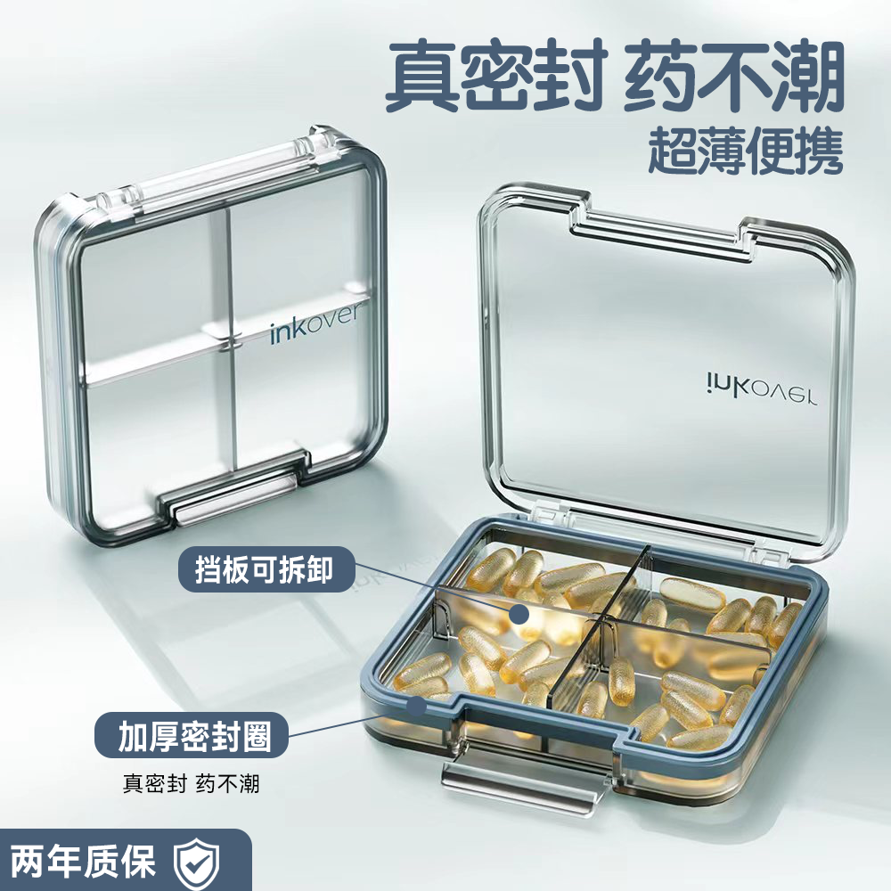 日本旅行药盒便携式一周七天随身超薄急救分装密封防潮药品收纳盒