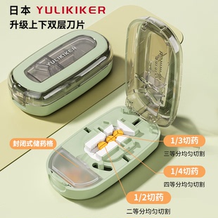 日本分药器二分之一切药器四分之一三分之一分割精准食品级存药盒