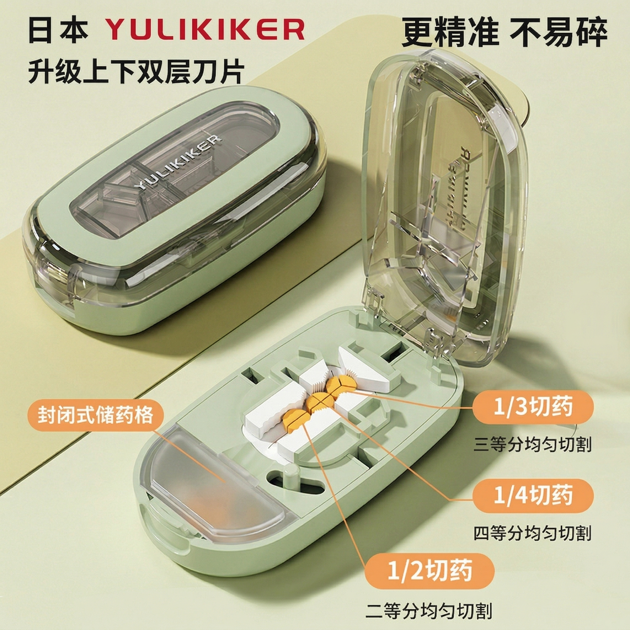日本分药器二分之一切药器四分之一三分之一分割精准食品级存药盒