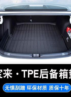 适用新款大众宝来备箱后垫658来传奇后箱垫宝来尾箱备垫装宝饰