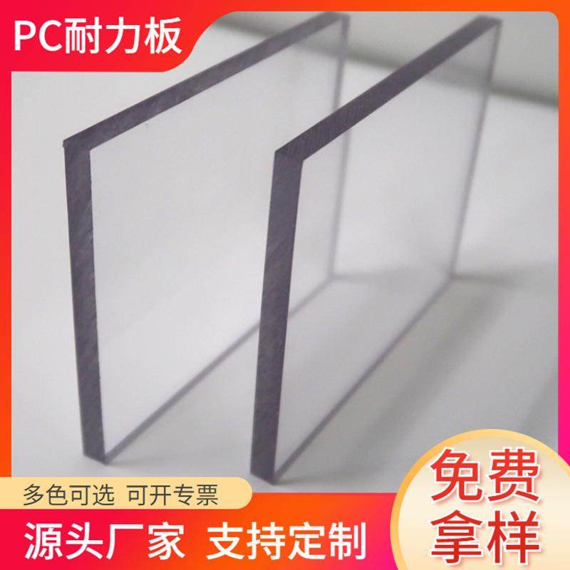 20mm透明pc耐力板10mm15mm阻燃聚碳酸酯板12mmPC板30mm,基础建材,PC耐力板/阳光板,淘宝优惠券,粉丝福利购,淘宝优惠卷