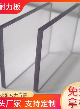 20mm透明pc耐力板10mm15mm阻燃聚碳酸酯板12mmPC板30mm