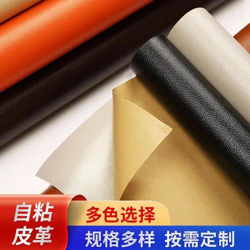 现货自粘皮革修补贴沙发汽车内饰补丁座椅翻新修补皮工厂直销