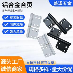 卫生间门合页厕所铝合金老式免冲平开门合页铰链浴室门脱卸通用型