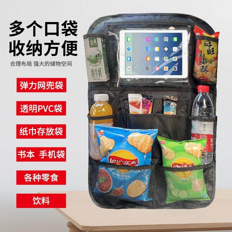 跨境汽车牛津布收纳袋大容量车载座椅收纳袋椅背置物袋后座防踢