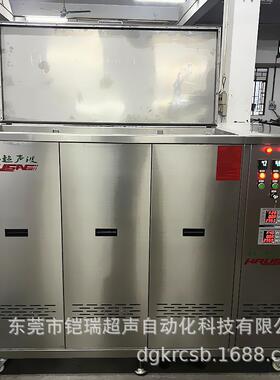 东备莞三氯乙清洗KR-36CFS机气相烯有超声波清洗设机溶剂气相式设