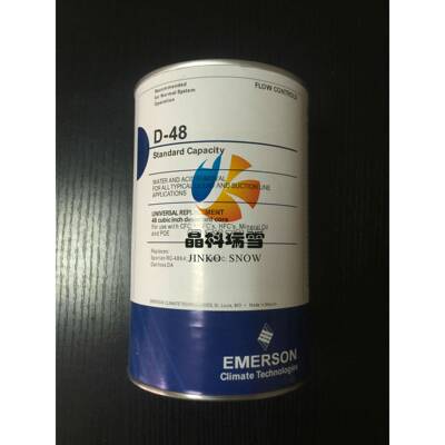 原EMEGHF装RSON干燥过滤芯D-48制冷系统除酸除水滤芯修制冷维配件