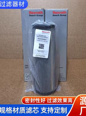 2.0250GYQ隧10X液L-A00-0-MR92800686道盾构机压站过滤器滤芯厂H