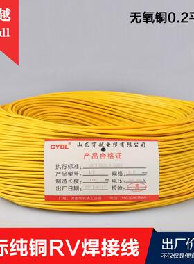 国标电RV.120.20.350.平16方0.75导线电子焊接单芯铜多股线0软线