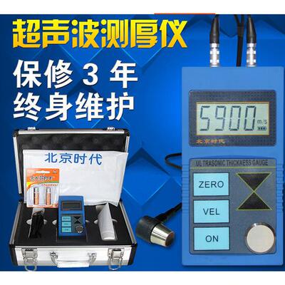 北京时代超波测厚仪T13TT1300声T钢板塑料钢管金属料测厚仪材包邮