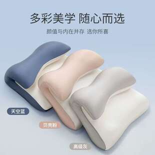 云翼枕牵引护颈枕助睡眠用零压记忆棉枕头枕芯记忆枕成人颈椎枕