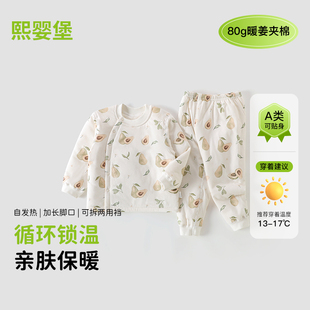 偏开立领套装 婴幼儿80克秋冬暖姜夹棉分体套装 男女宝宝家居服冬季