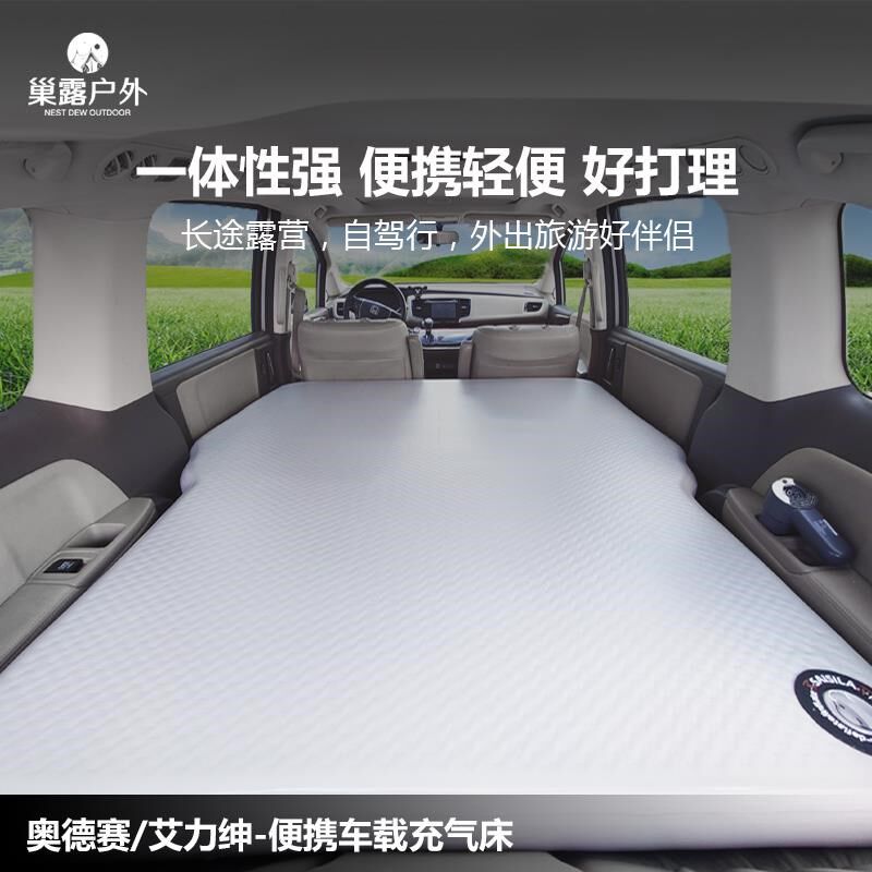 奥德赛/艾力绅车载拉丝充气床垫便携折叠多功能长途旅行露营大床