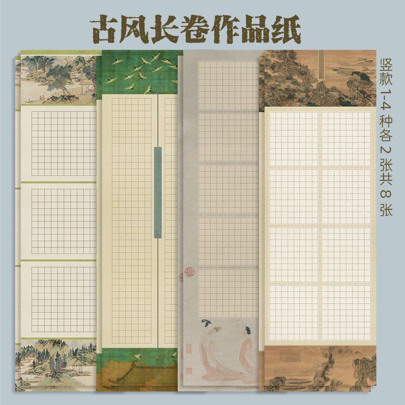 加厚大幅长卷长条硬笔书法作品纸国风复古阿房宫赋方格仿古长款纸