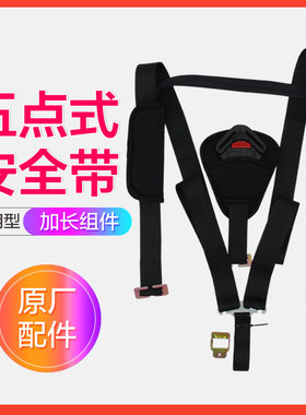 汽车儿童安全座椅五点式肩带护套锁止扣固定器加长卡扣好孩子配件