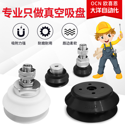 SHB100N-R1-M16M真空吸盘SHB125N-R1-M16M SHB80N/SHB63N-R1-M16M