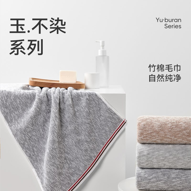 【2条】洁玉竹纤维毛巾柔软亲肤不易掉毛掉色洗脸男女家用面巾
