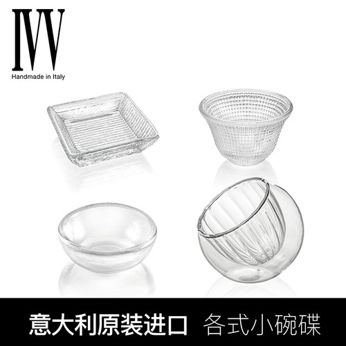 意大利ivv进口水晶玻璃水果小碗小号家用餐厅蘸料碟子水果盘欧式