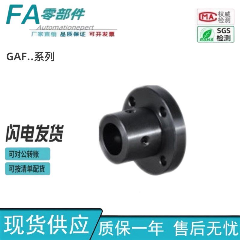 怡合达法兰型导向轴支座 标准型 安装孔螺孔GAF
