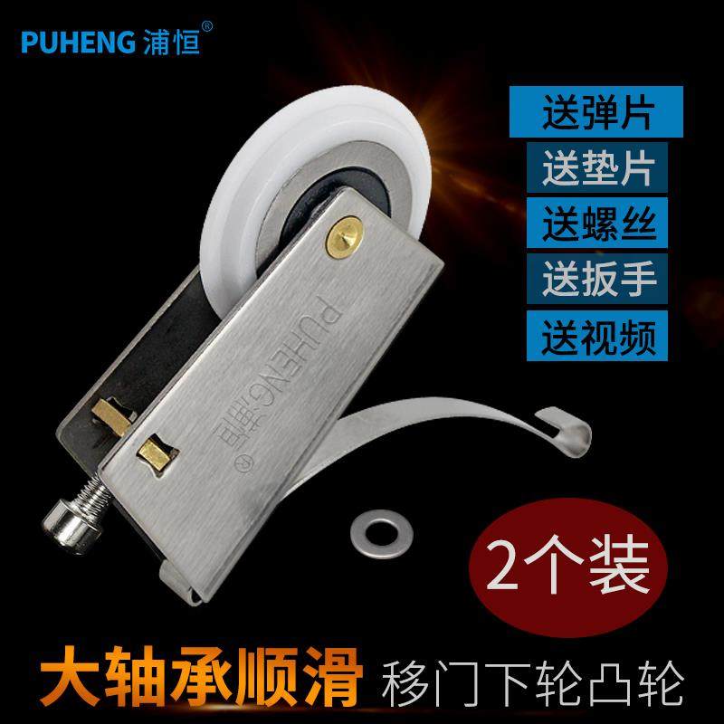 衣柜滑轮移门轨道下凸轮不锈钢铜轮浴室阳台推拉门地滚轮凹槽轮子
