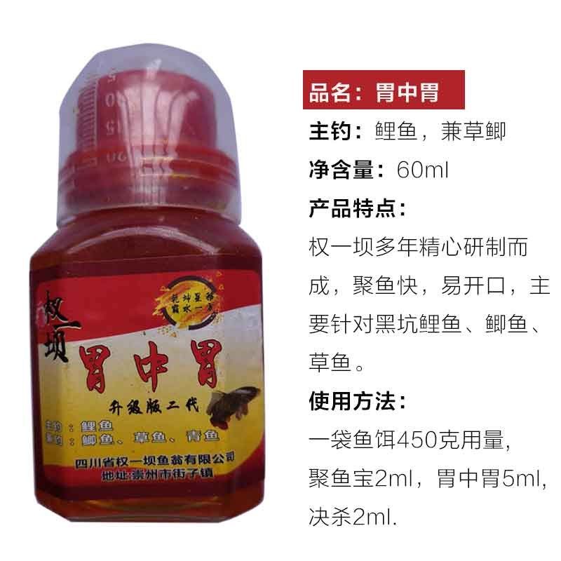 权一坝狂聚鲤黑坑水库鲤鱼饵罗鳗鱼料决杀胃中胃聚鱼宝小药添加剂,户外/登山/野营/旅行用品,台钓饵,淘宝优惠券,粉丝福利购,淘宝优惠卷