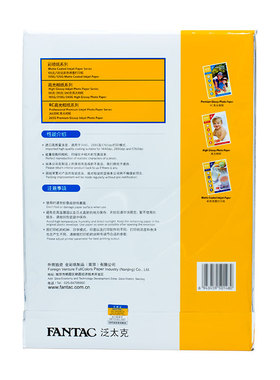 fntc泛太克18210g2g25克RC高光相纸照像片纸