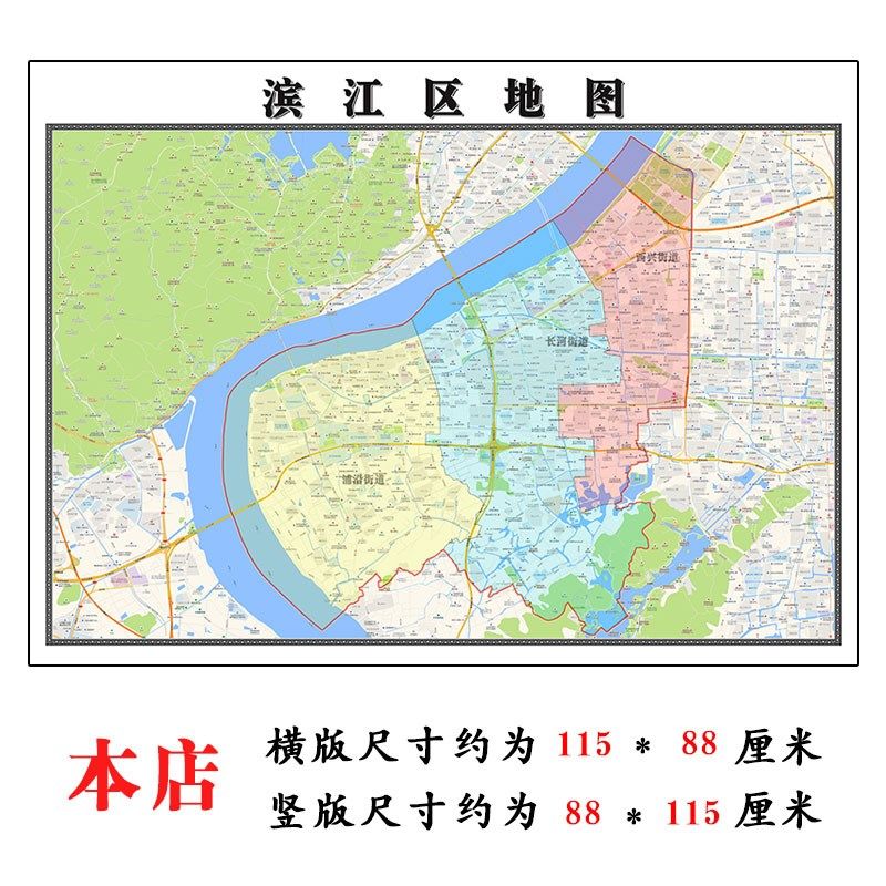 滨江区地图1.15m杭州市家用折叠高清办公室书房新款装饰画墙贴,家居饰品,现代装饰画,淘宝优惠券,粉丝福利购,淘宝优惠卷